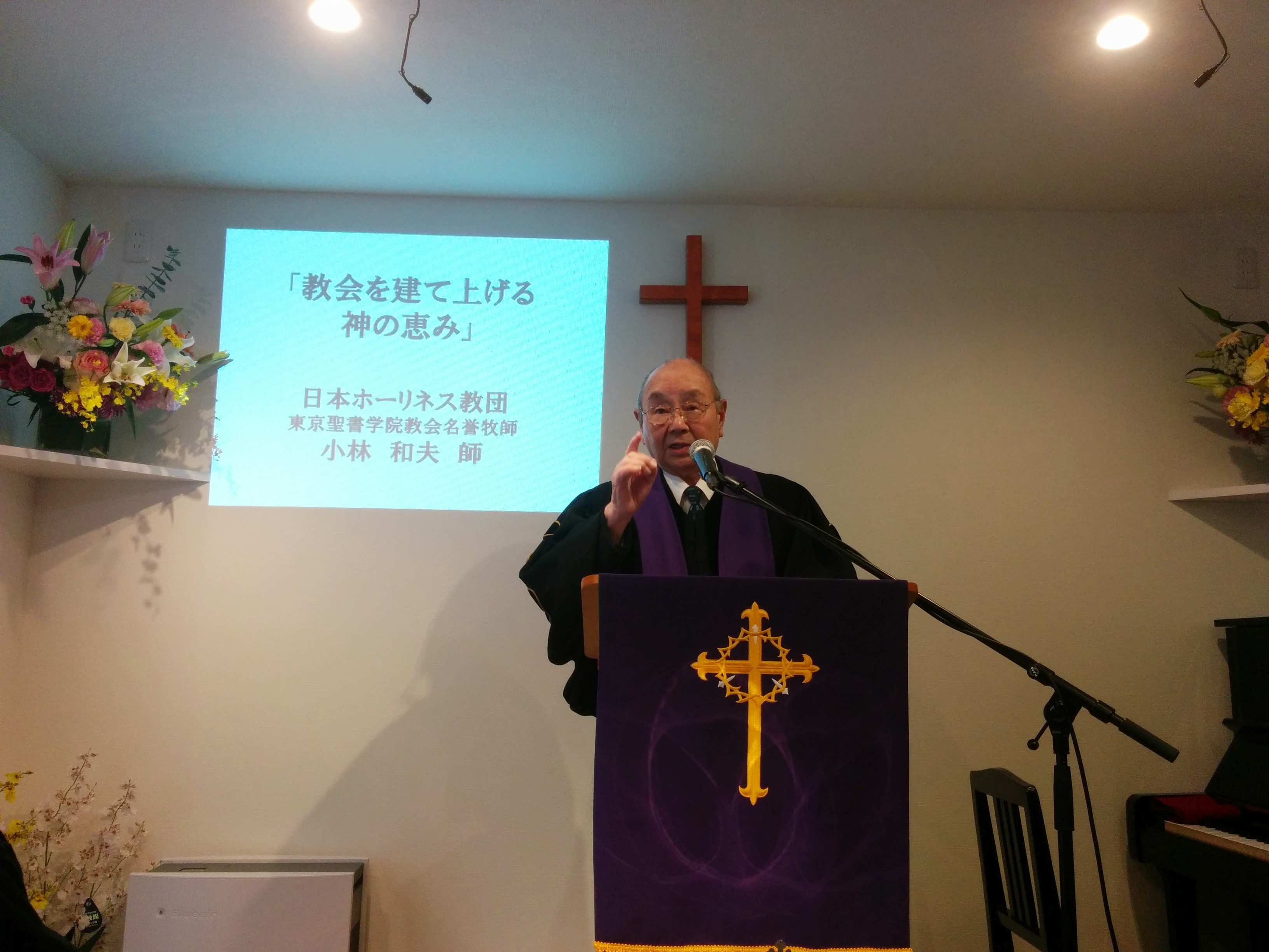 棕櫚会堂献堂式
